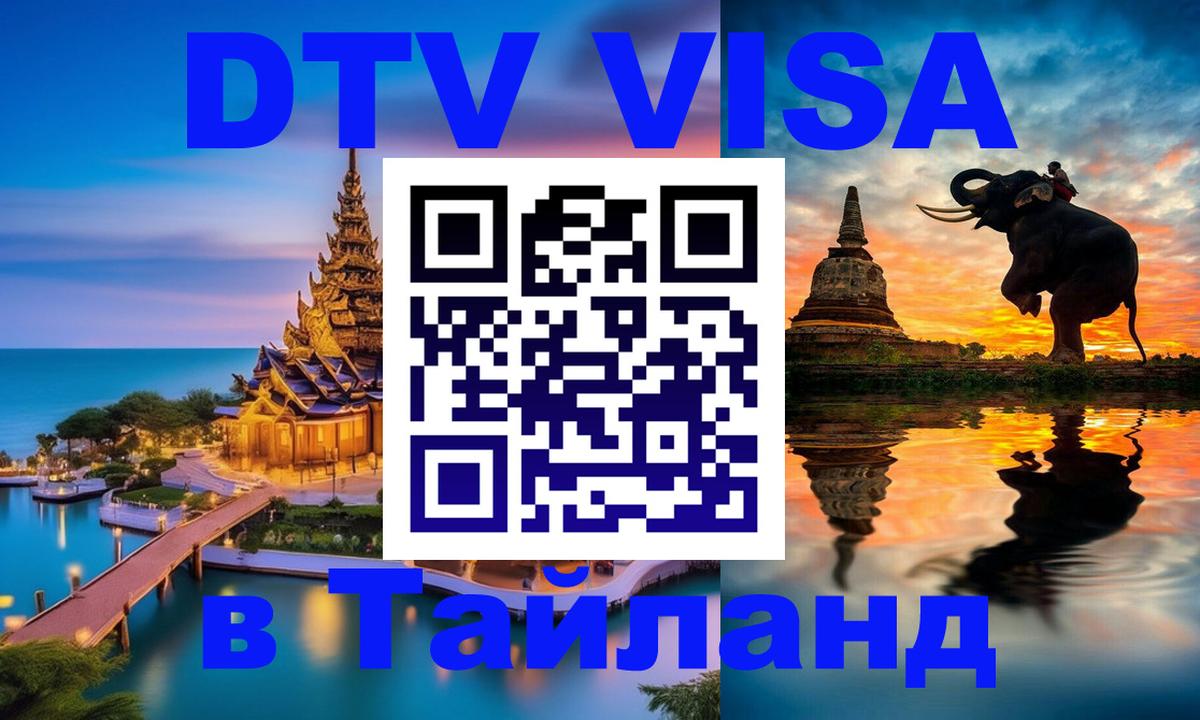 Оформление DTV визы под ключ: стоимость и тарифы, только загранпаспорт - Вашингтон 